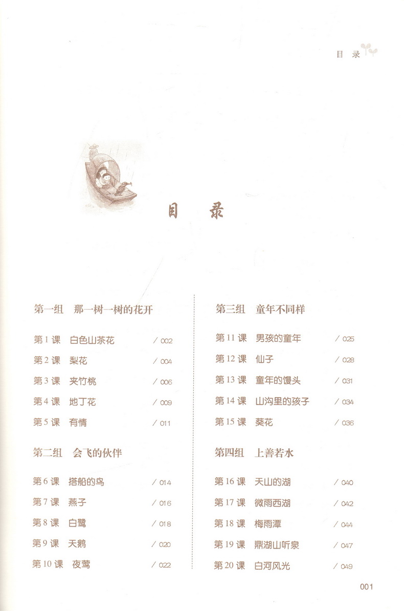 小学生小散文100课+小古文100课共4本小学通用附光盘课外文言文现代文阅读指导训练书1-6年级指定阅读美文扫码听美文正版