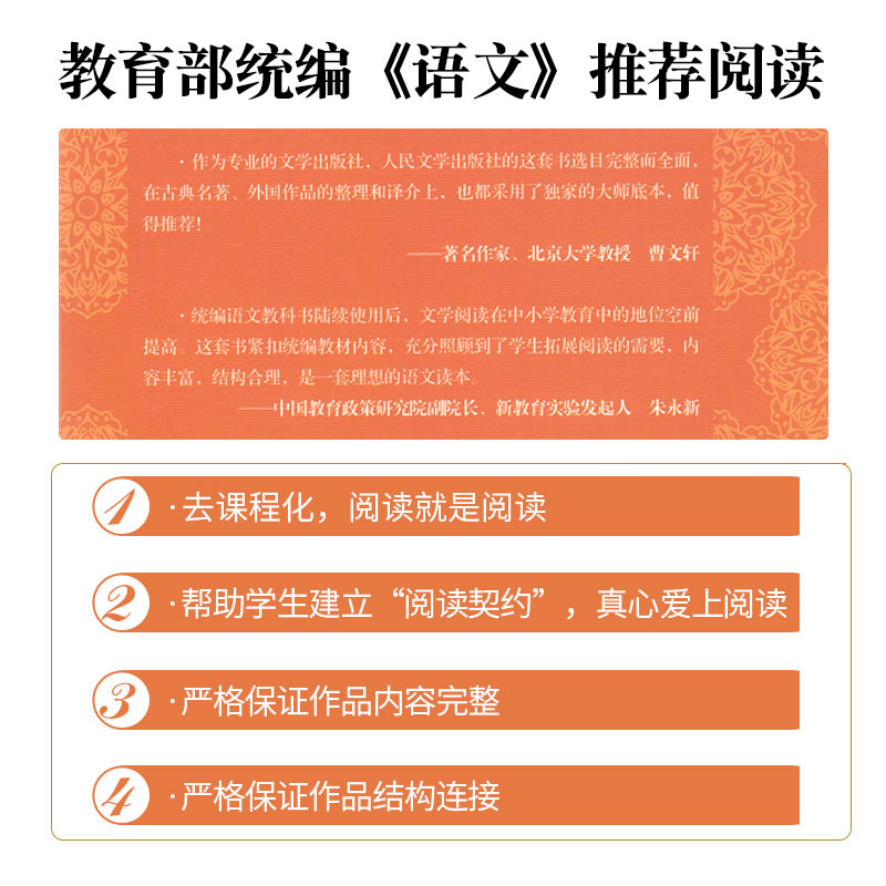 正版朱自清散文精选 人民文学出版社部编版统编语文推荐阅读丛书 中学生语文自主阅读名著书目课本教材学校推荐经典名著口碑版