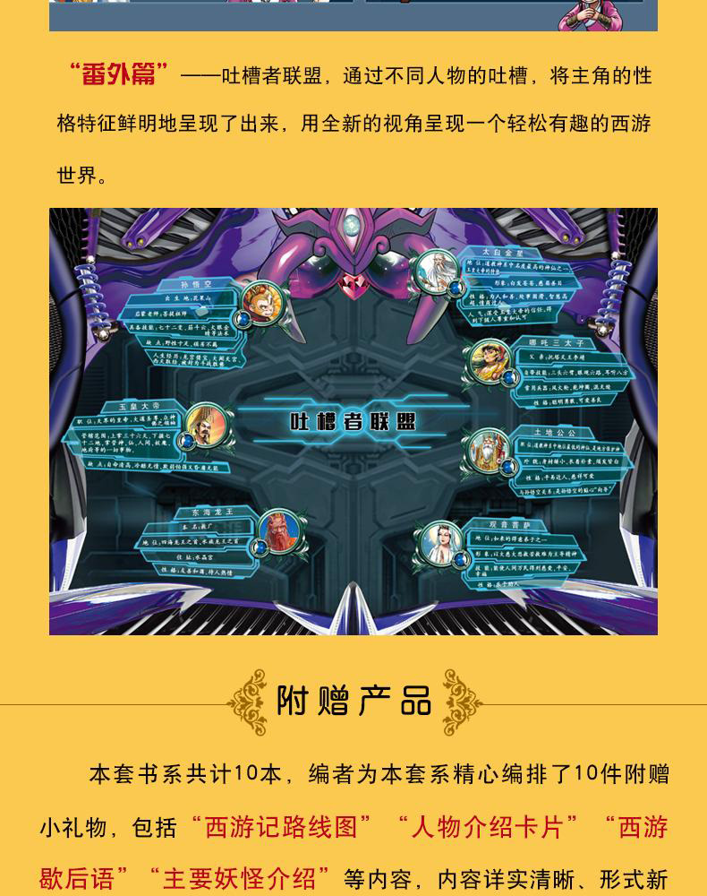 全套10册 西游记漫画书 大师经典漫画绘本系列第一辑儿童图书漫画版故事书小学生连环画小人书3-8-12岁少儿课外阅读书籍古典名著TY