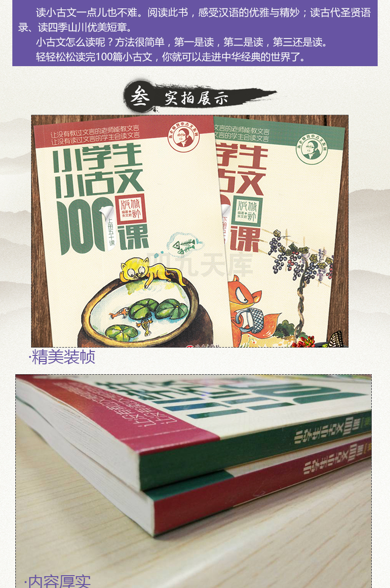 小学生小散文100课+小古文100课共4本小学通用附光盘课外文言文现代文阅读指导训练书1-6年级指定阅读美文扫码听美文正版
