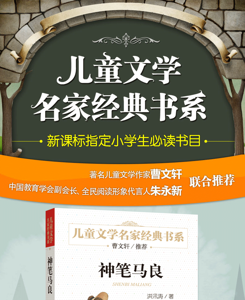 全4册 夏洛的网正版包邮/神笔马良书/宝葫芦的秘密张天翼/天方夜谭 三年级课外书必读经典书籍 小学生四五年级阅读 上海译文出版社