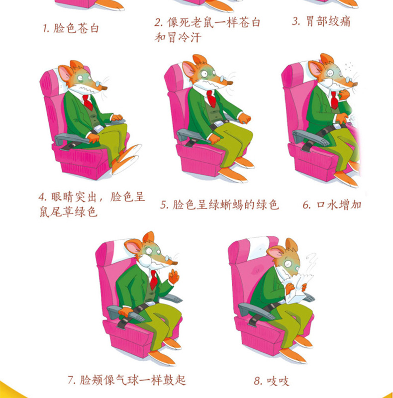 正版送主题笔记本老鼠记者全套5册老鼠记者6-10册中小学生课外阅读书儿童书籍7-9-12周岁漫画图书曹文轩倾情推荐二十一世纪出版社