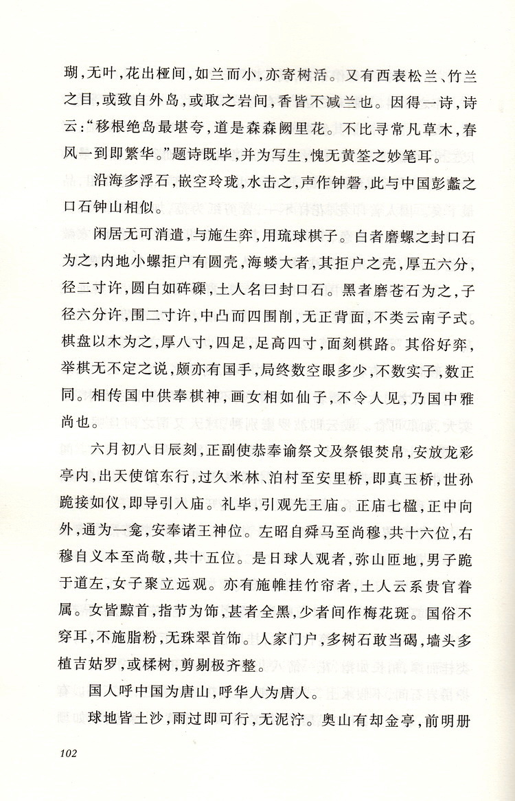浮生六记适合初中生读吗(浮生六记读书推荐)