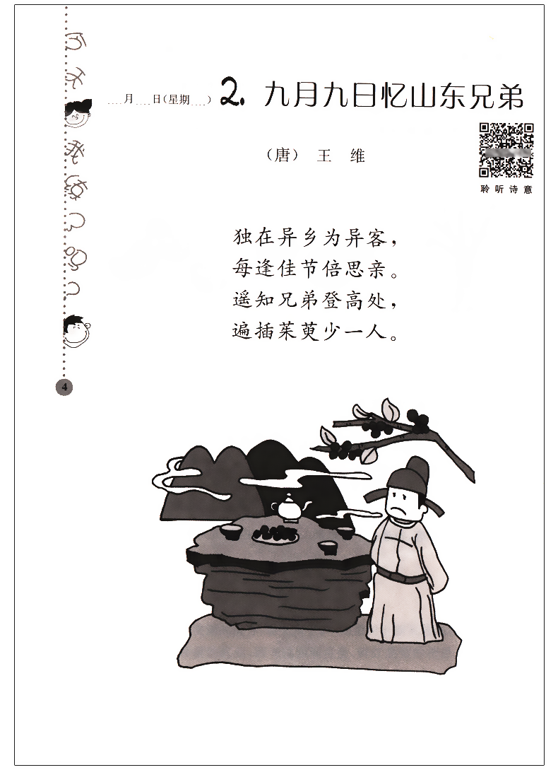 2020年新版升级版正版 俞老师教阅读三年级小学生古诗词+小学语文 2本阶梯阅读训练 3年级通用语文同步提优阅读与训练