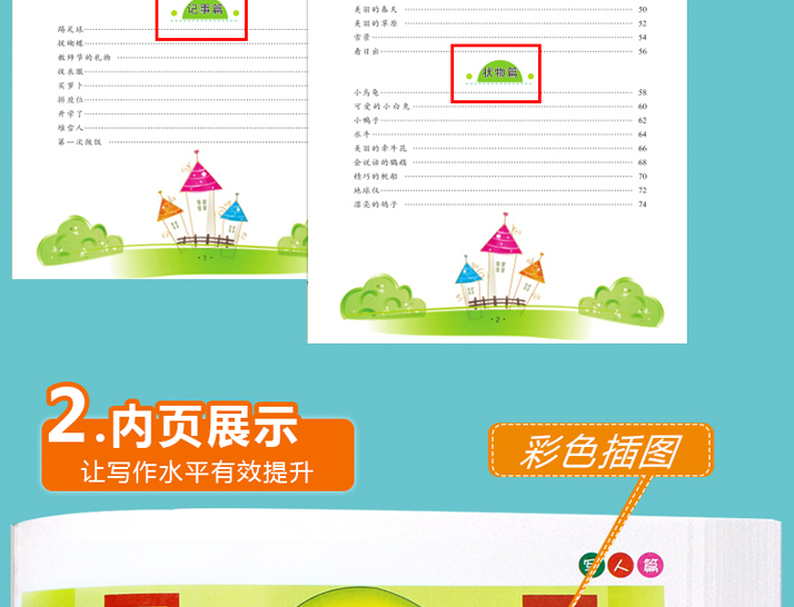 2020新版正版包邮二年级看图说话写话训练-2年级基础篇提高篇共2册小学二年级作文起步入门辅导书注音版看图作文日记起步