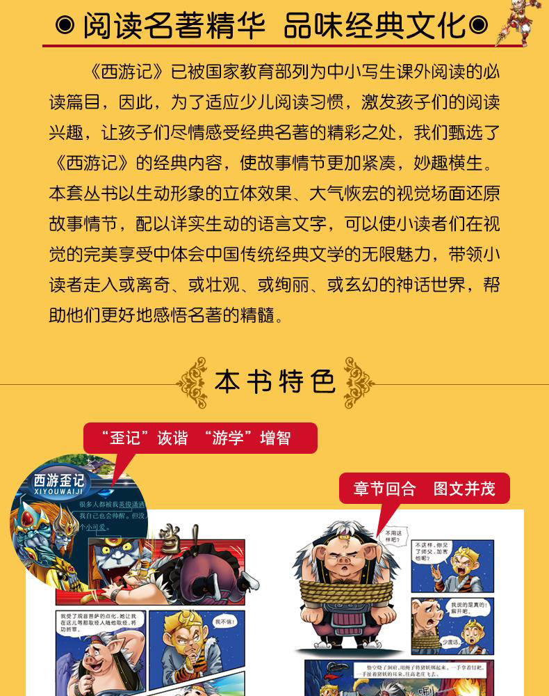 全套10册 西游记漫画书 大师经典漫画绘本系列第一辑儿童图书漫画版故事书小学生连环画小人书3-8-12岁少儿课外阅读书籍古典名著TY