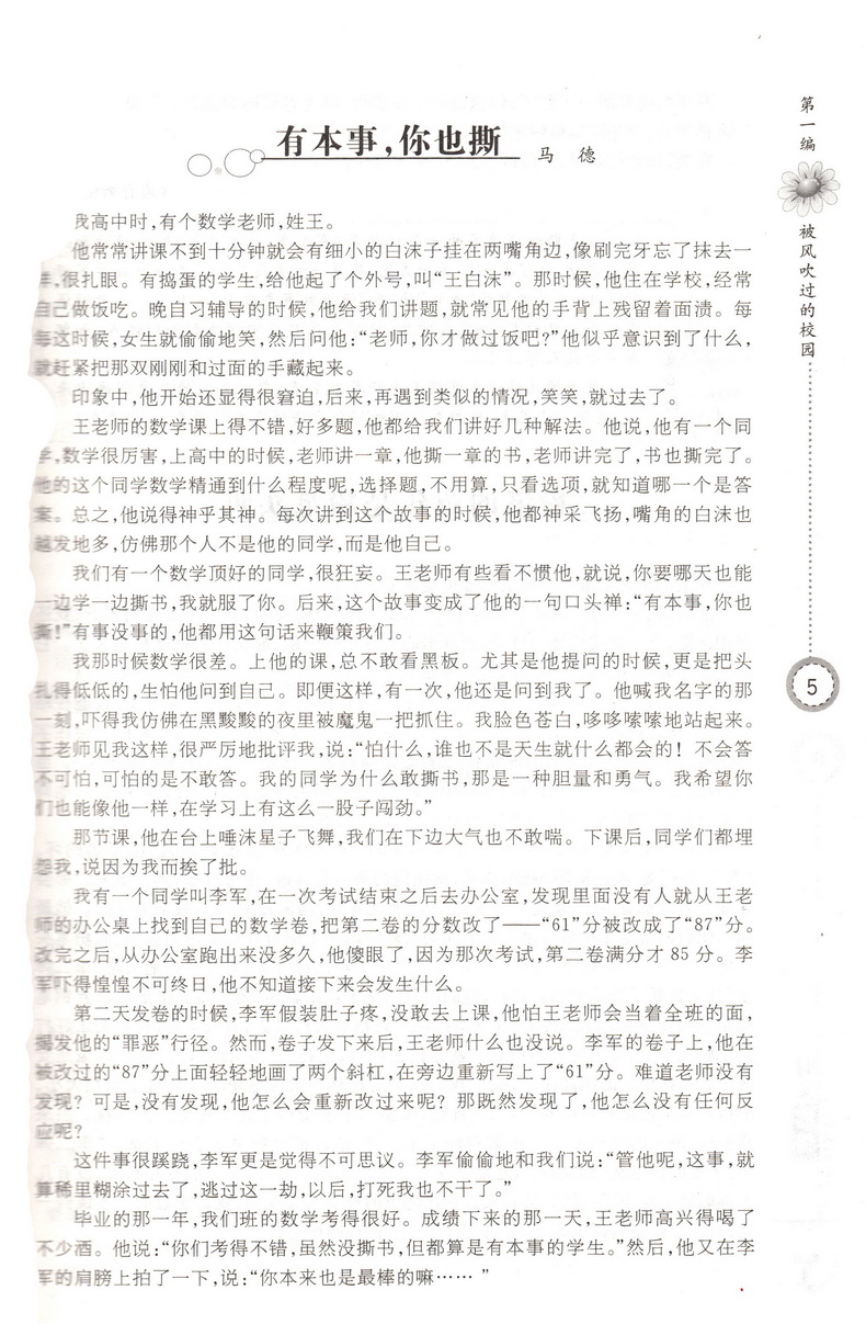 2020时文选粹1-10辑共十本大全集中小学生版2019初中全套作文素材课外阅读语文必读初高中满分作文书七八九年级高一高二南方出版社