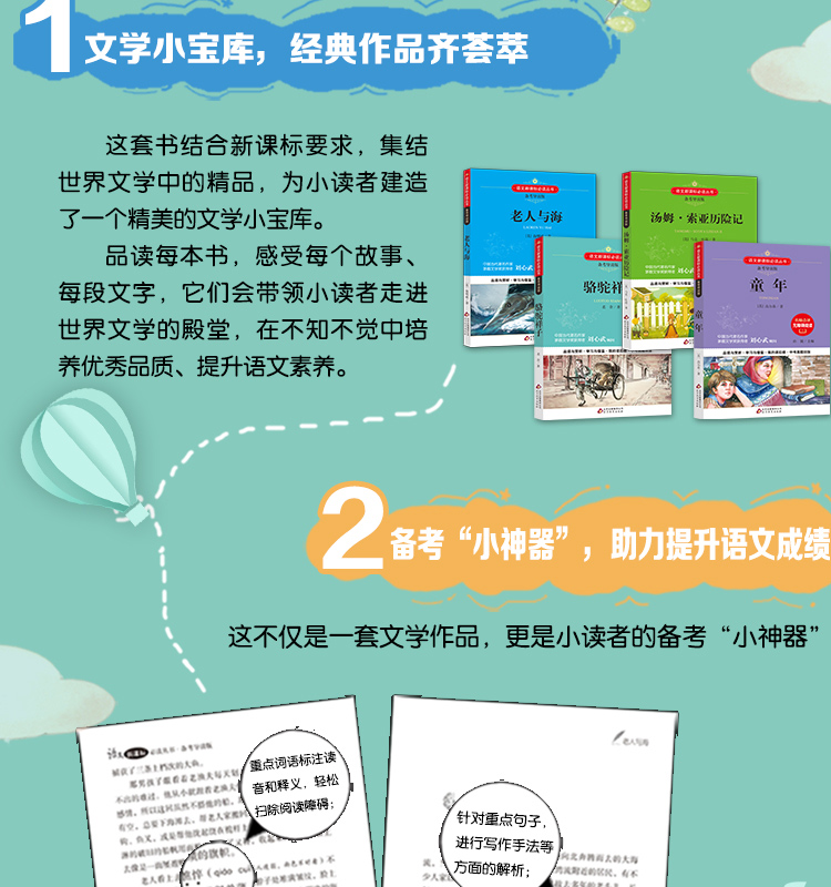 正版 城南旧事 书 初中生必读丛书 备考导读版 青少年儿童文学名著七八九年级中学生初中课外阅读书籍