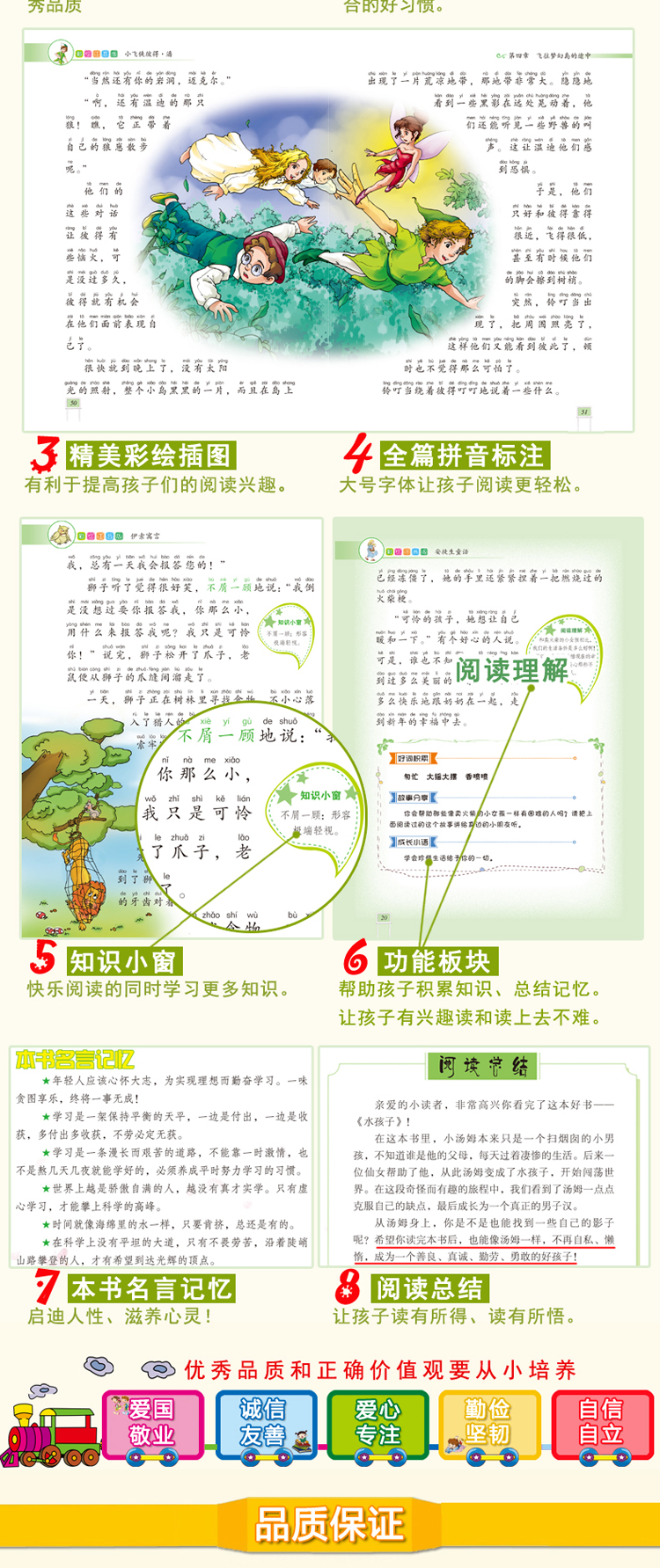 正版包邮世界未解之谜注音版小学生科普畅销书籍儿童读物7-9-10-12-15岁无障碍阅读图书幼儿童青少年百科全书