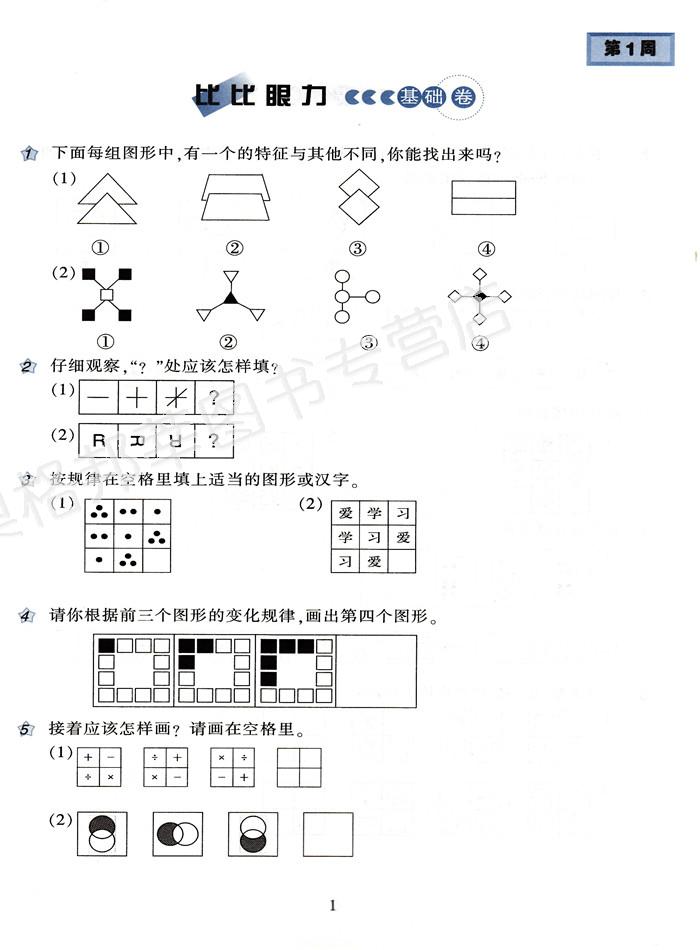 包邮 小学奥数举一反三B版 2年级 数学竞赛思维拓展训练 小学课外奥数教材练习题教程辅导试卷书籍