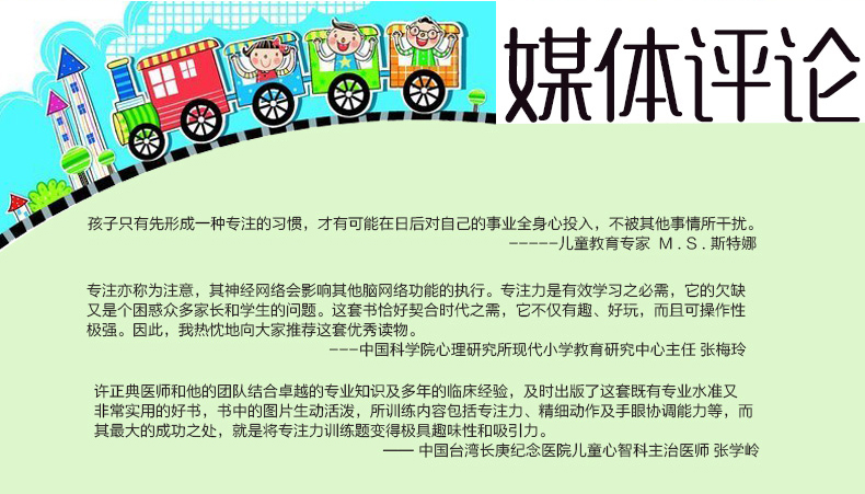 125游戏提升孩子专注力 套装共3册 125个专业训练游戏 幼小衔接 小学一二年级专注力书籍 逻辑思维记忆力训练 智力开发童书