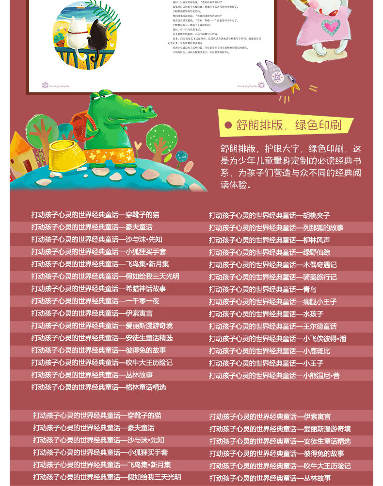 王尔德童话 美绘版 能打动孩子心灵的世界经典童话 6-9-12岁少儿文学童话故事书籍绘本 小学生课外阅读书非注音中国少年儿童出版社