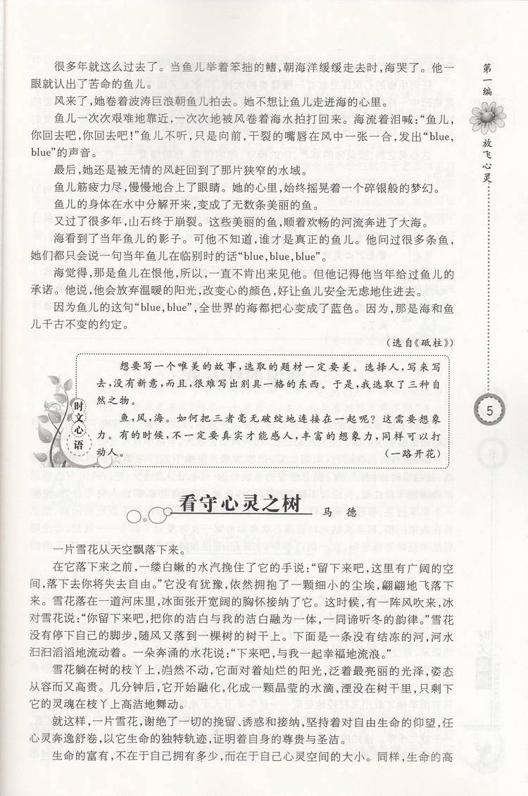 2020时文选粹1-10辑共十本大全集中小学生版2019初中全套作文素材课外阅读语文必读初高中满分作文书七八九年级高一高二南方出版社