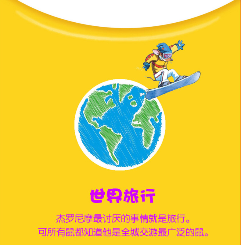 正版送主题笔记本老鼠记者全套5册老鼠记者6-10册中小学生课外阅读书儿童书籍7-9-12周岁漫画图书曹文轩倾情推荐二十一世纪出版社