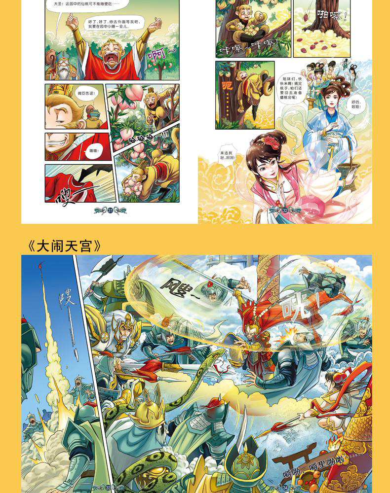 全套10册 西游记漫画书 大师经典漫画绘本系列第一辑儿童图书漫画版故事书小学生连环画小人书3-8-12岁少儿课外阅读书籍古典名著TY