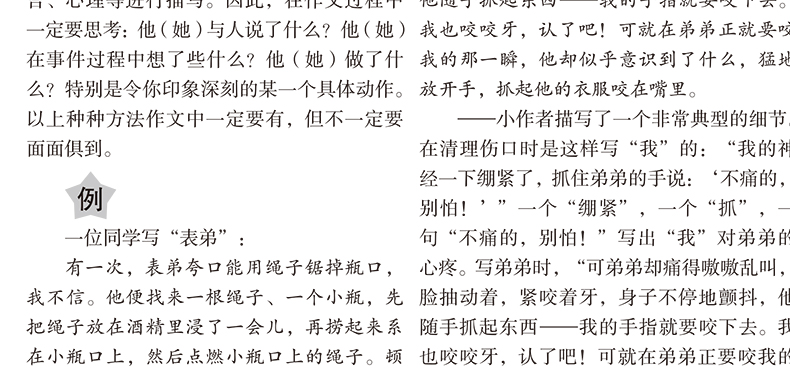 正版包邮 小学生作文分类全辅导满分作文分类作文大全作文赏析作文素材3-4-5-6三四五六年级好词好句好段优秀获奖作文课外教辅书