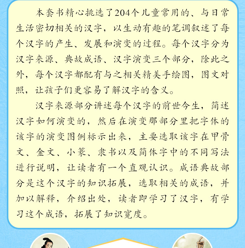 正版书 汉字王国的故事全套4册注音版彩图小学版有故事的汉字第一辑3-6-9-10周岁二年级小学生三年级中国汉字的故事有趣图解一年级