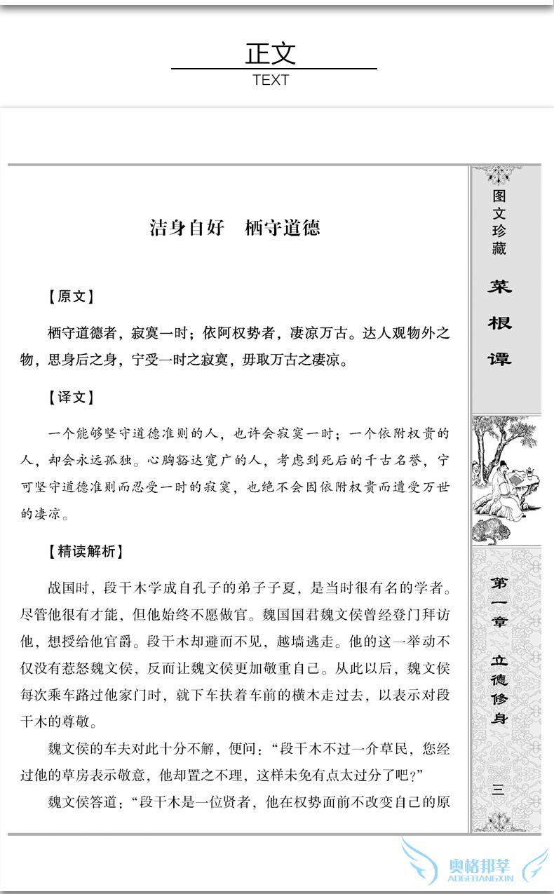 正版 菜根谭全集 全四册白话文国学启蒙经典书籍畅销书修身养性书籍中国古代哲学历史文化经典为人处世书文学名著哲学宗教书籍