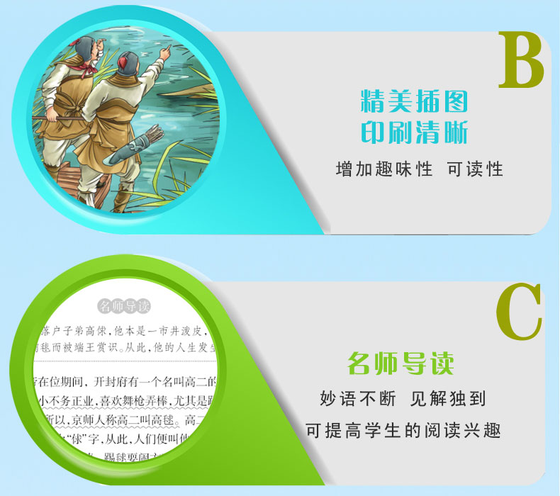 全套6册水浒传艾青诗选书正版包邮初中版泰戈尔诗选世说新语聊斋志异唐诗三百首初三上九年级课外书阅读选读全集青少年版书籍as