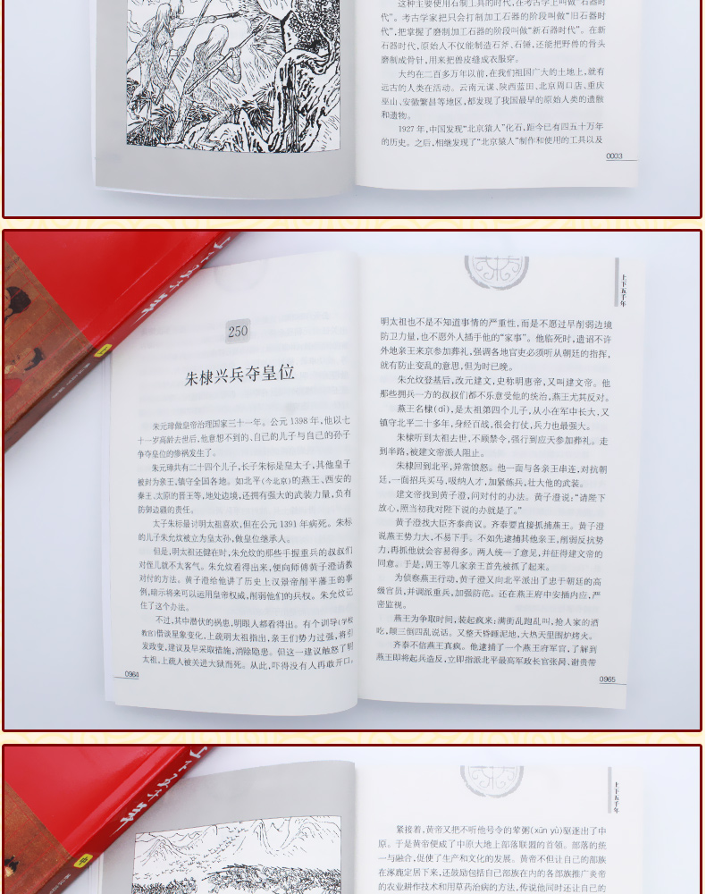 上下五千年正版包邮小学生 林汉达原版上中下全套3册中国通史中华历史书籍青少年版最新版四五六年级儿童课外书学校老师指定小学版