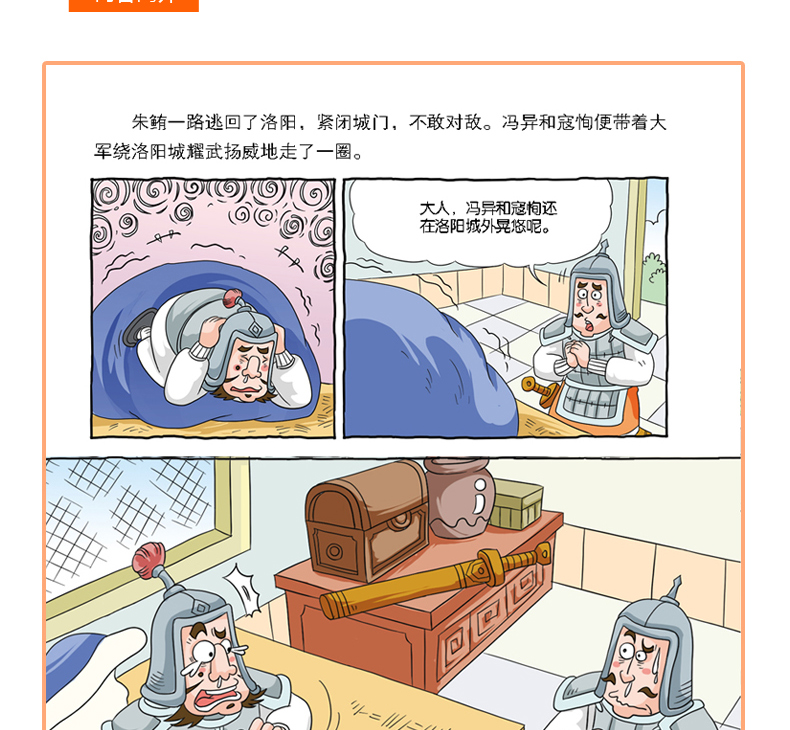 林汉达中国历史故事集漫画版全套共5册 上下五千年原版6-9-12周岁漫画书 小学生课外阅读书籍三四五六年级读物写给儿童的正版
