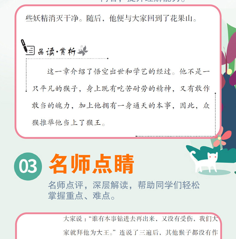 西游记 无障碍阅读语文必读名著 中小学生青少年推荐课外书 学校老师指定版本不注音儿童文学书籍 正版畅销