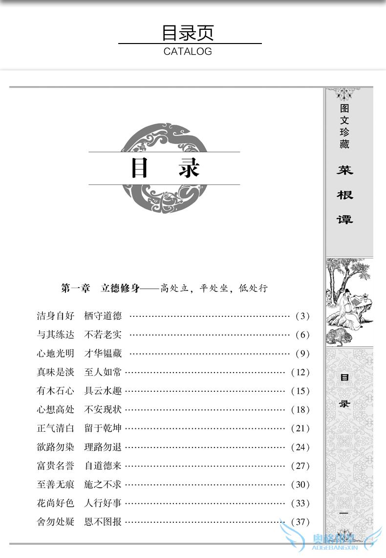 正版 菜根谭全集 全四册白话文国学启蒙经典书籍畅销书修身养性书籍中国古代哲学历史文化经典为人处世书文学名著哲学宗教书籍