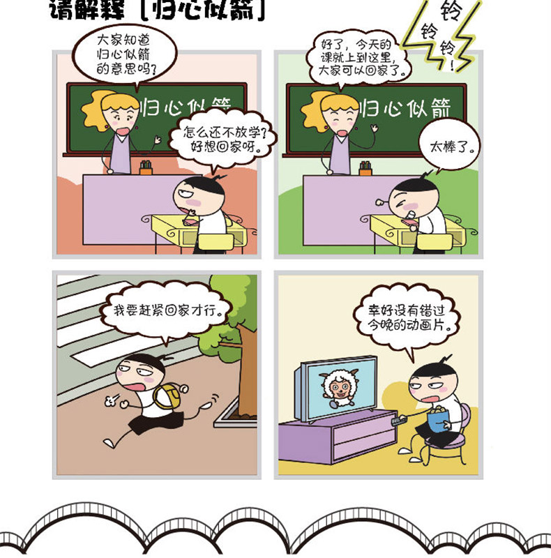 米小圈脑筋急转弯+漫画成语全套13册小学生课外阅读书籍米小圈上学记一年级二年级三年级四年级五六成语接龙大全故事书第二辑儿童