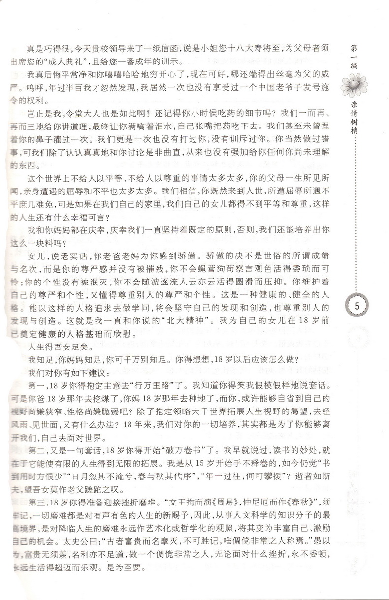 2020时文选粹1-5辑共五本大全集中小学生版2019初中全套作文素材课外阅读语文必读初高中满分作文书七八九年级高一高二南方出版社