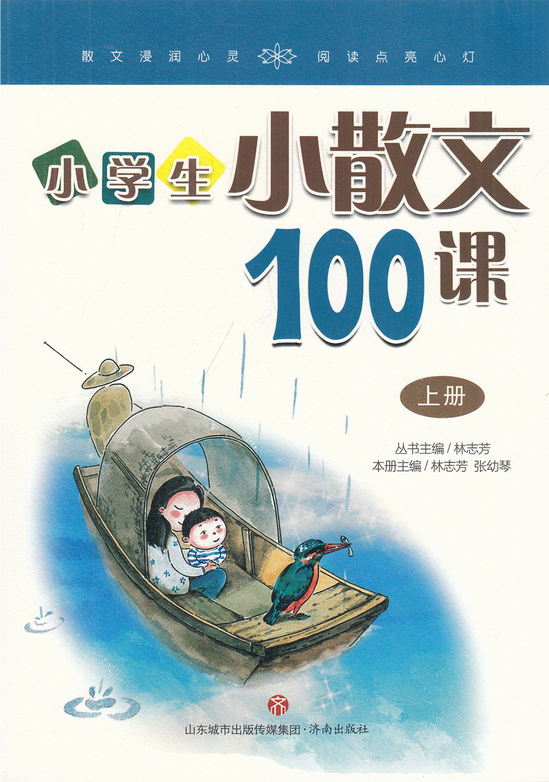 小学生小散文100课+小古文100课共4本小学通用附光盘课外文言文现代文阅读指导训练书1-6年级指定阅读美文扫码听美文正版