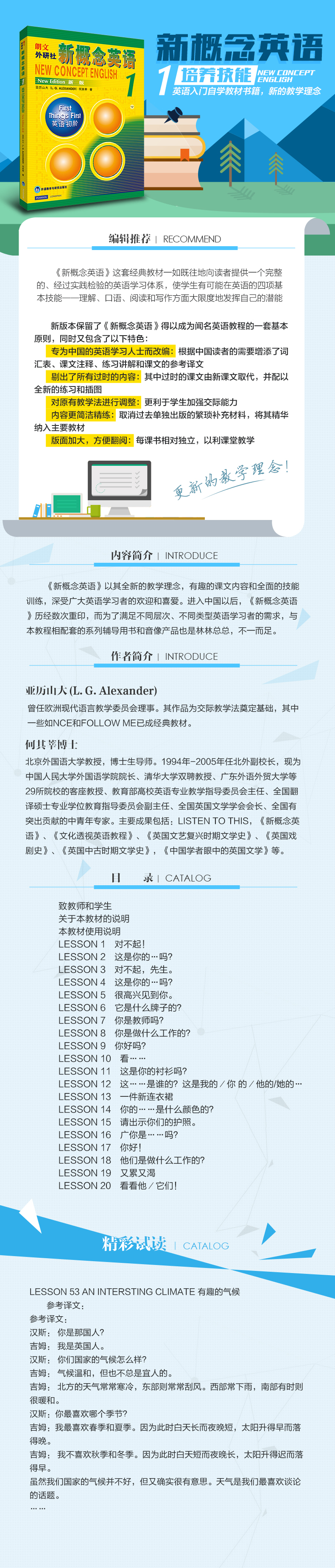 【新华正版】包邮 新概念英语(新版1)+新概念英语练习册(新版1) 共2册 朗文外研社学生自学英语教材英语入门 自学 零基础书籍
