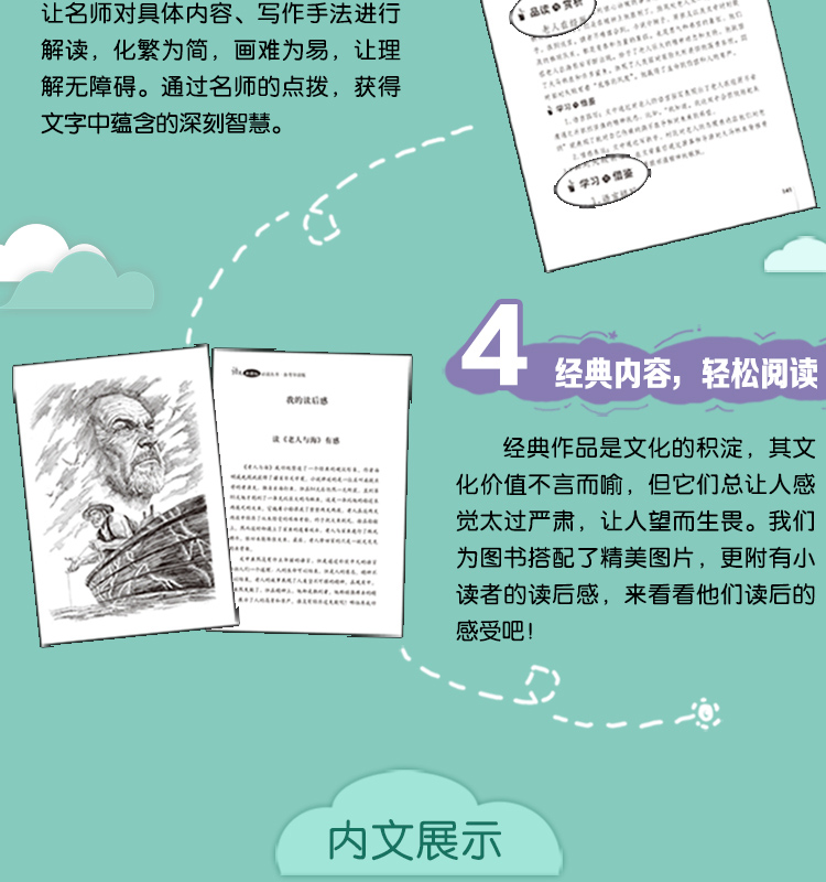 钢铁是怎样炼成的 正版书 备考导读版 7-9-12-15岁青少年儿童文学名著中学生课外书籍初中生