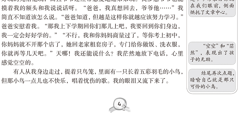 正版包邮 小学生作文分类全辅导满分作文分类作文大全作文赏析作文素材3-4-5-6三四五六年级好词好句好段优秀获奖作文课外教辅书