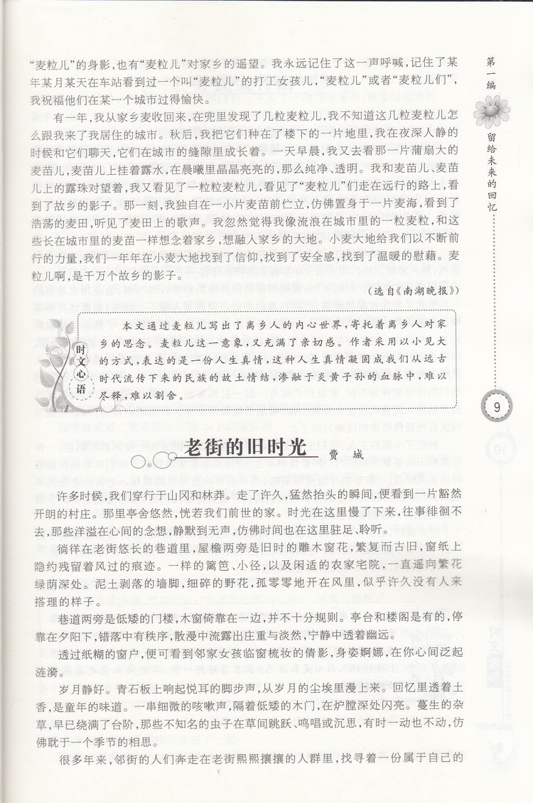 2020时文选粹1-10辑共十本大全集中小学生版2019初中全套作文素材课外阅读语文必读初高中满分作文书七八九年级高一高二南方出版社