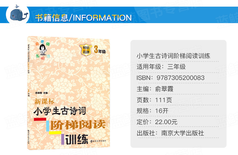 2020年新版升级版正版 俞老师教阅读三年级小学生古诗词+小学语文 2本阶梯阅读训练 3年级通用语文同步提优阅读与训练