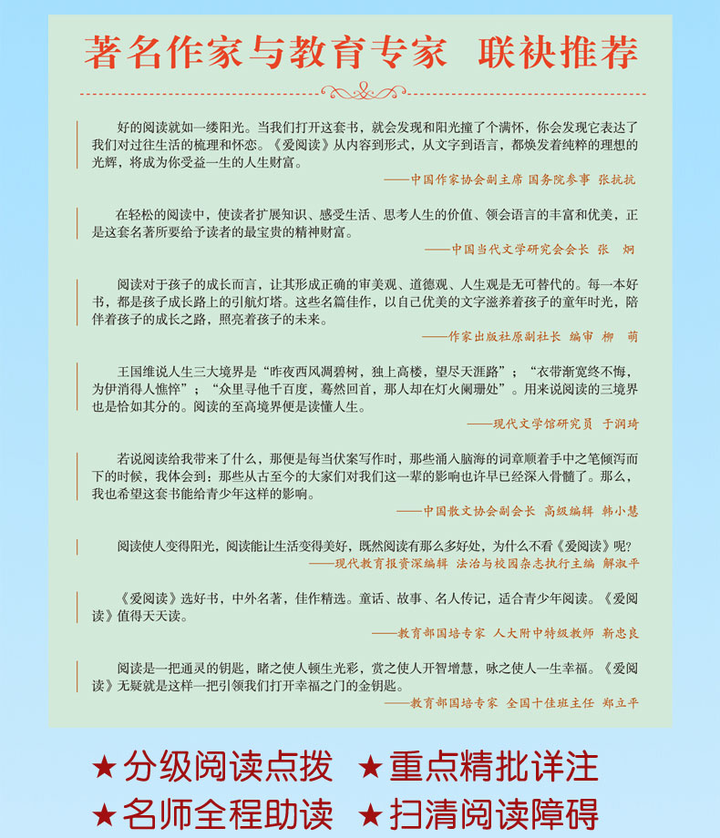 全套6册水浒传艾青诗选书正版包邮初中版泰戈尔诗选世说新语聊斋志异唐诗三百首初三上九年级课外书阅读选读全集青少年版书籍as