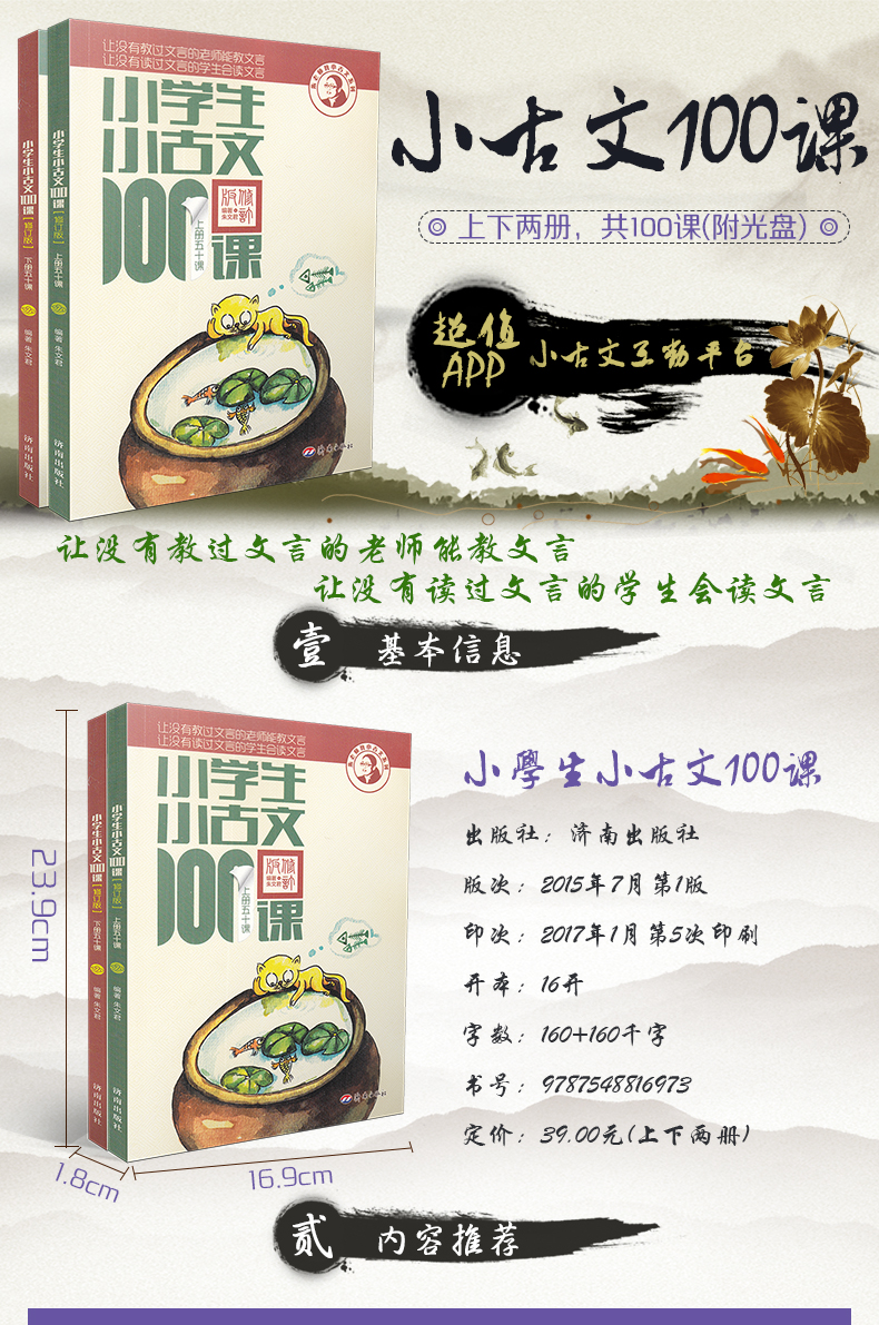 小学生小散文100课+小古文100课共4本小学通用附光盘课外文言文现代文阅读指导训练书1-6年级指定阅读美文扫码听美文正版