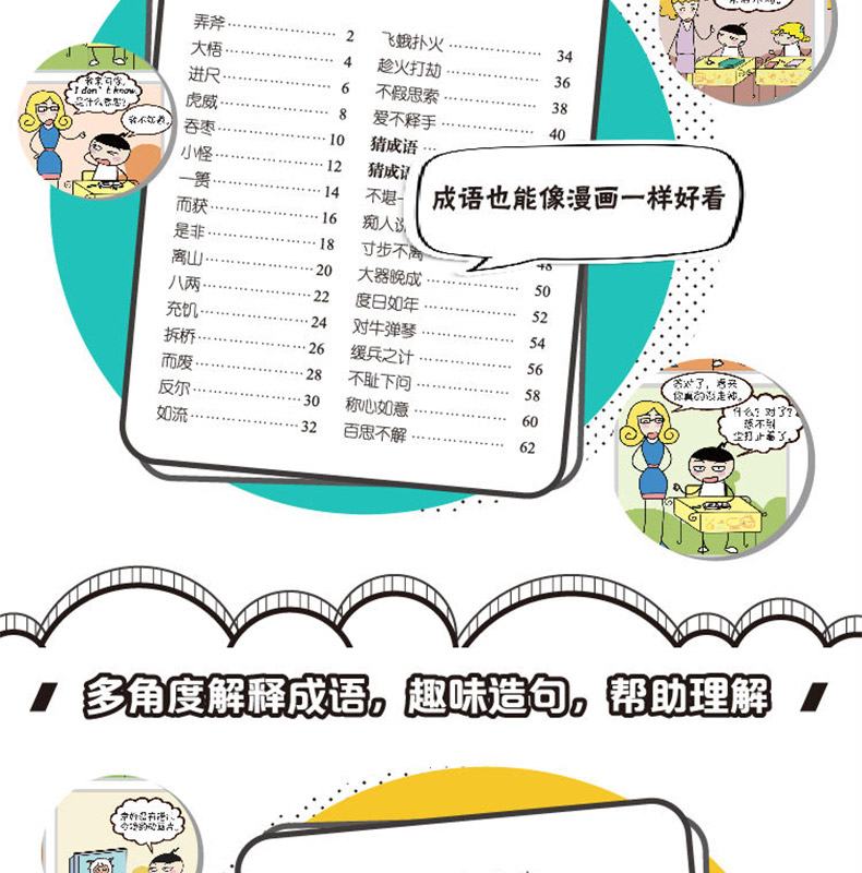 米小圈脑筋急转弯+漫画成语全套13册小学生课外阅读书籍米小圈上学记一年级二年级三年级四年级五六成语接龙大全故事书第二辑儿童