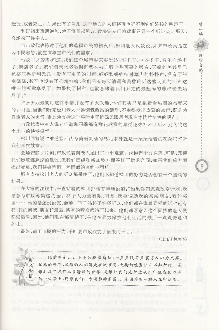 2020时文选粹1-10辑共十本大全集中小学生版2019初中全套作文素材课外阅读语文必读初高中满分作文书七八九年级高一高二南方出版社