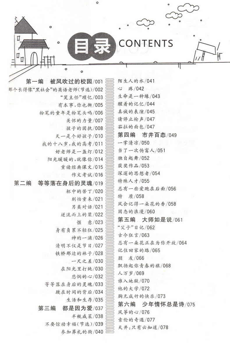 2020时文选粹1-10辑共十本大全集中小学生版2019初中全套作文素材课外阅读语文必读初高中满分作文书七八九年级高一高二南方出版社