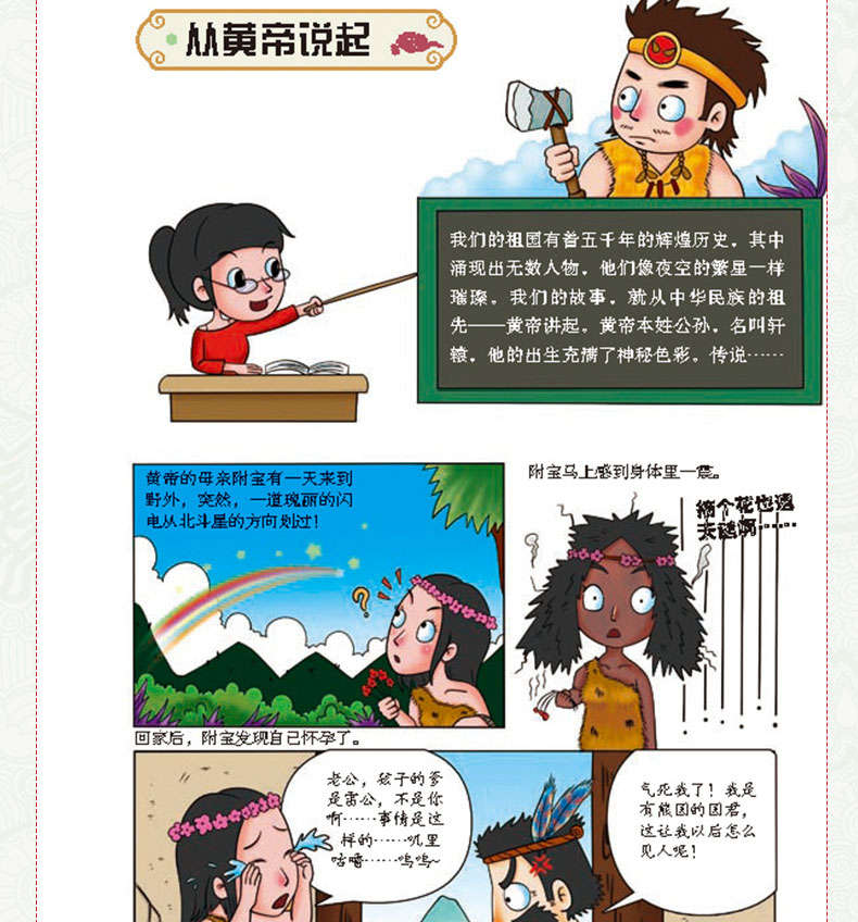 正版青少年国学经典书籍全套共6册漫画版三十六计孙子兵法论语三字经史记6-10-12周岁小学生一二三四年级课外阅读历史故事漫画书