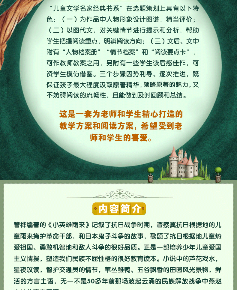 全套2册 小兵张嘎五年级必读徐光耀小英雄雨来正版四年级课外书管桦小学生六年级指定阅读课外读物红色经典书籍畅销书原著完整版