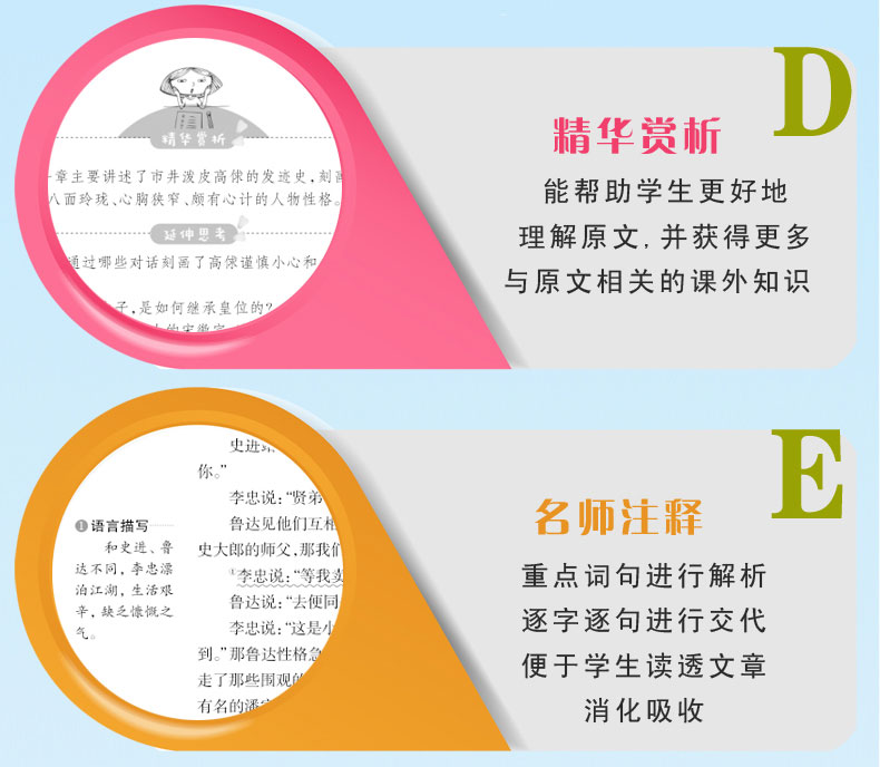 全套6册水浒传艾青诗选书正版包邮初中版泰戈尔诗选世说新语聊斋志异唐诗三百首初三上九年级课外书阅读选读全集青少年版书籍as