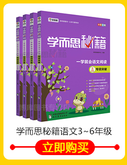 正版包邮 2020学而思秘籍 一年级数学思维培养 2级教程+练 2册 适用1年级学而思教材 一年级数学思维训练 小学暑假作业辅导书