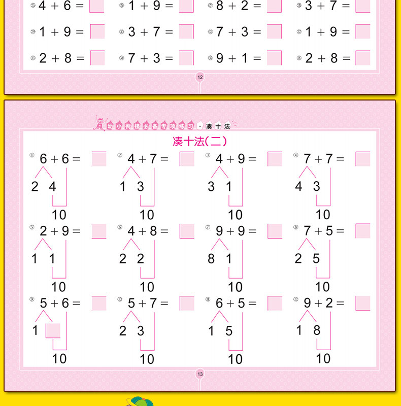 50以内数学分解题图片图片