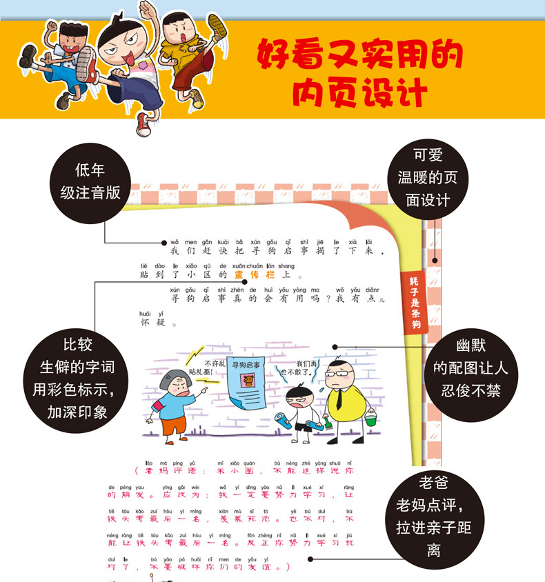 2020年正版米小圈上学记二年级全4册全套注音版第二辑小学生课外阅读书籍儿童文学书 校园故事书读物必读班主任老师推荐下学期下册