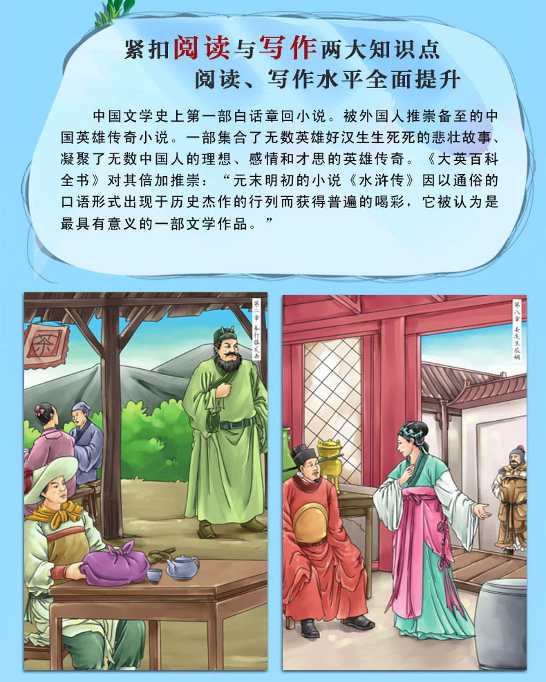 全套6册水浒传艾青诗选书正版包邮初中版泰戈尔诗选世说新语聊斋志异唐诗三百首初三上九年级课外书阅读选读全集青少年版书籍as