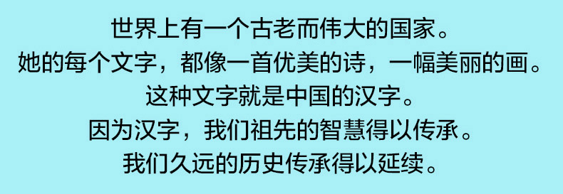 正版书 汉字王国的故事全套4册注音版彩图小学版有故事的汉字第一辑3-6-9-10周岁二年级小学生三年级中国汉字的故事有趣图解一年级