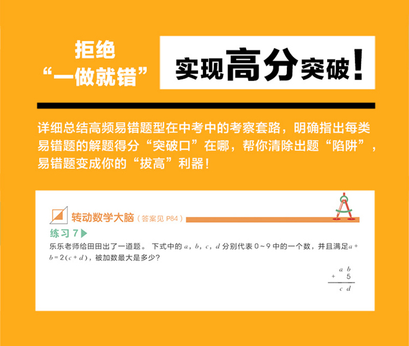 包邮 学而思培优辅导秘籍小学数学思维培养 10级练习适用于5五年级 奥数教材培训奥林匹克练习题册 老师推荐教辅奥数教程书籍