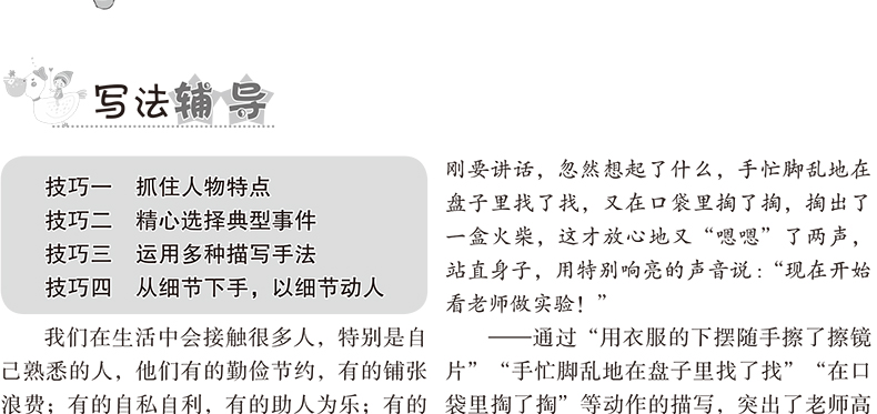 正版包邮 小学生作文分类全辅导满分作文分类作文大全作文赏析作文素材3-4-5-6三四五六年级好词好句好段优秀获奖作文课外教辅书